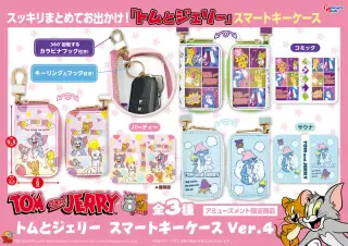 スマートキーケース Ver.4の画像