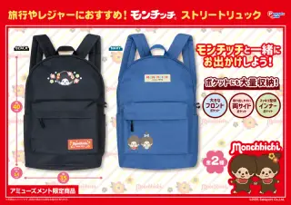 ストリートリュックの画像