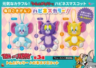 ハピネスマスコットの画像