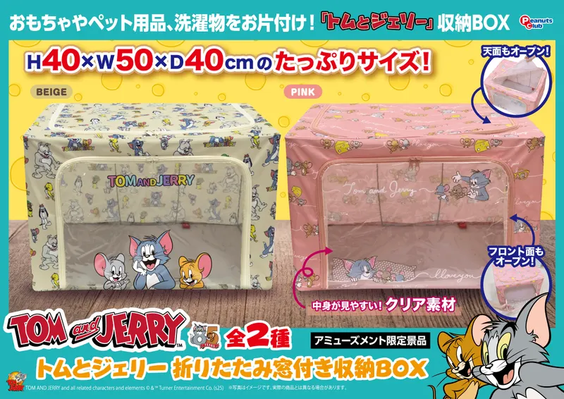 折りたたみ窓付き収納BOX(画像)