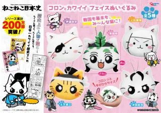 フェイスぬいぐるみの画像