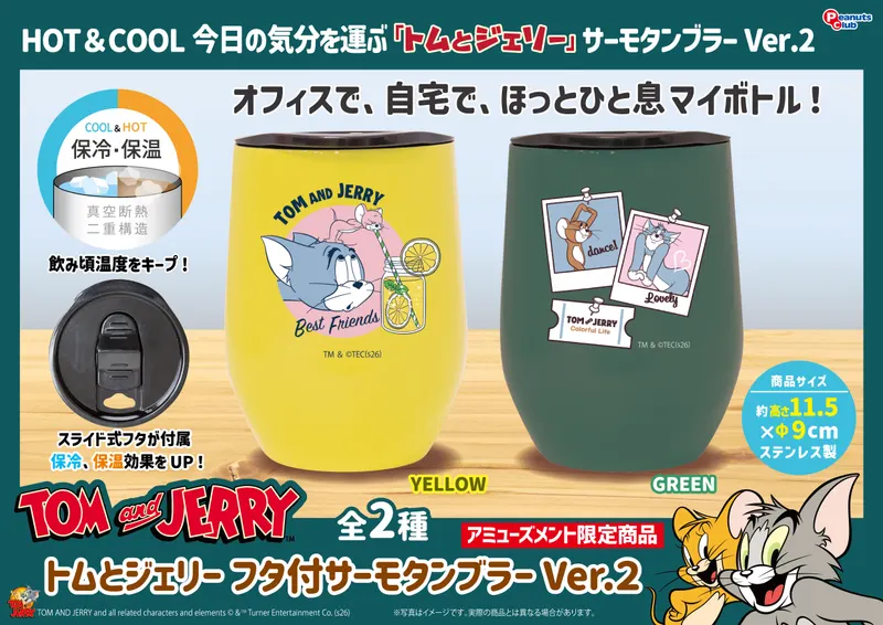 フタ付サーモタンブラーVer.2(画像)