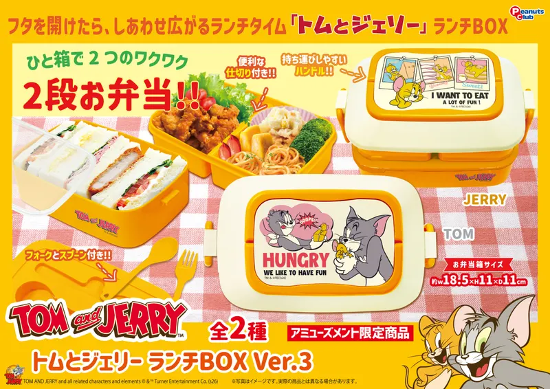 ランチBOX Ver.3(画像)
