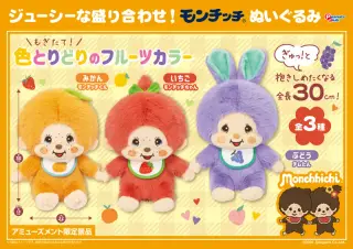 フルーツLサイズぬいぐるみの画像