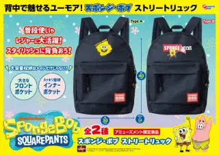 ストリートリュックの画像