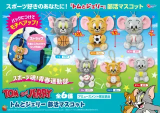 部活マスコットの画像