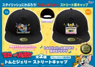 ストリートキャップの画像