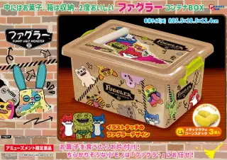 コンテナBOX(M)(スナック入)の画像
