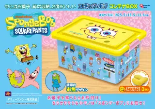 コンテナBOX(M)(ｽﾅｯｸ入)Ver.3の画像