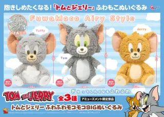 ふわふわモコモコBIGぬいぐるみの画像
