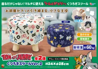 くつろぎスツールVer.2の画像