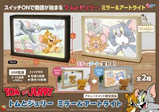 ミラー&アートライトの画像