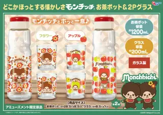 お茶ポット&2Pグラスの画像