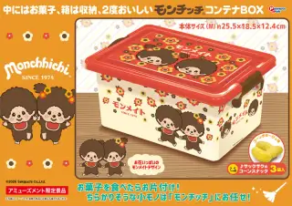 コンテナBOX(M)(ｽﾅｯｸ入)Ver.3の画像