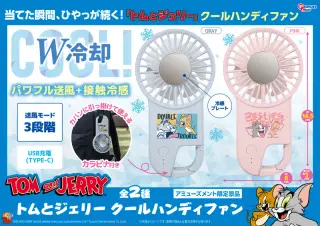 クールハンディファンの画像