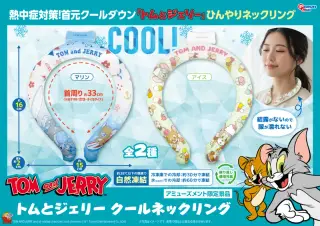 クールネックリングの画像