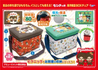 保冷保温BOXチェアの画像