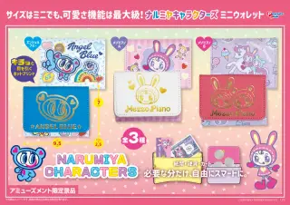 ミニウォレットの画像
