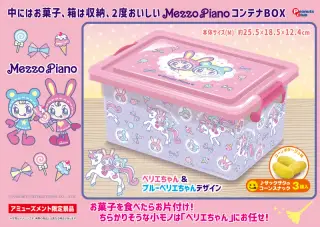 コンテナBOX(M)(ｽﾅｯｸ入)の画像