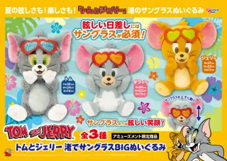 渚でサングラスBIGぬいぐるみの画像