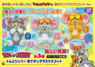 渚でサングラスマスコットの画像