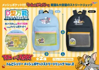 メッシュポケットストリートリュックVer.2の画像