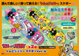 スケボーVer.6の画像