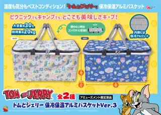 保冷保温アルミバスケットVer.3の画像