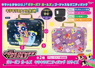 キラキラバニティバッグ Mサイズの画像