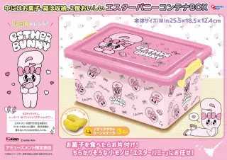 コンテナBOX(M)(スナック入)の画像