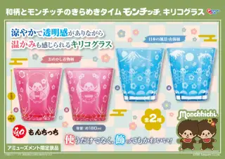 キリコグラスの画像