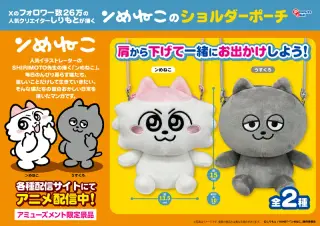 ぬいぐるみポーチの画像