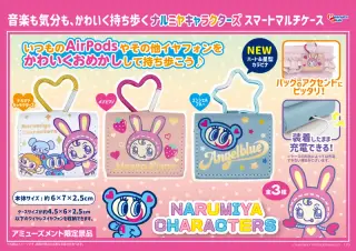 スマートマルチケースの画像