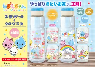 お茶ポット&2Pグラスの画像