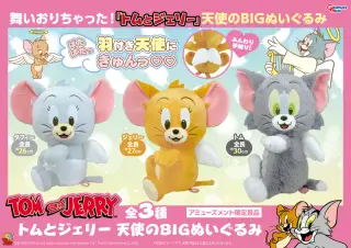 天使のBIGぬいぐるみの画像