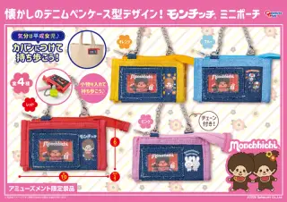 ペンケース型ポーチの画像