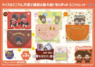 ミニウォレットVer.3の画像