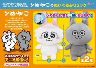 ぬいぐるみリュックの画像