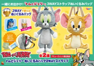 ぬいぐるみバッグ 2WAYストラップの画像