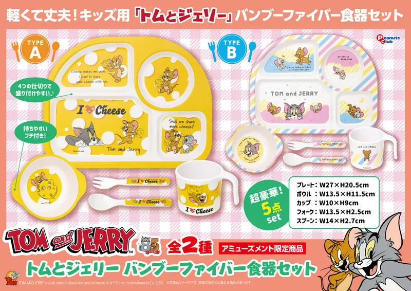 バンブーファイバー食器セット(画像)