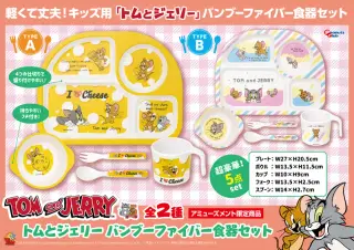 バンブーファイバー食器セットの画像