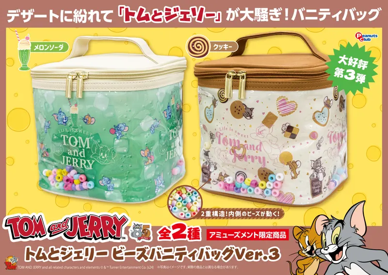 ビーズバニティバッグVer.3(画像)