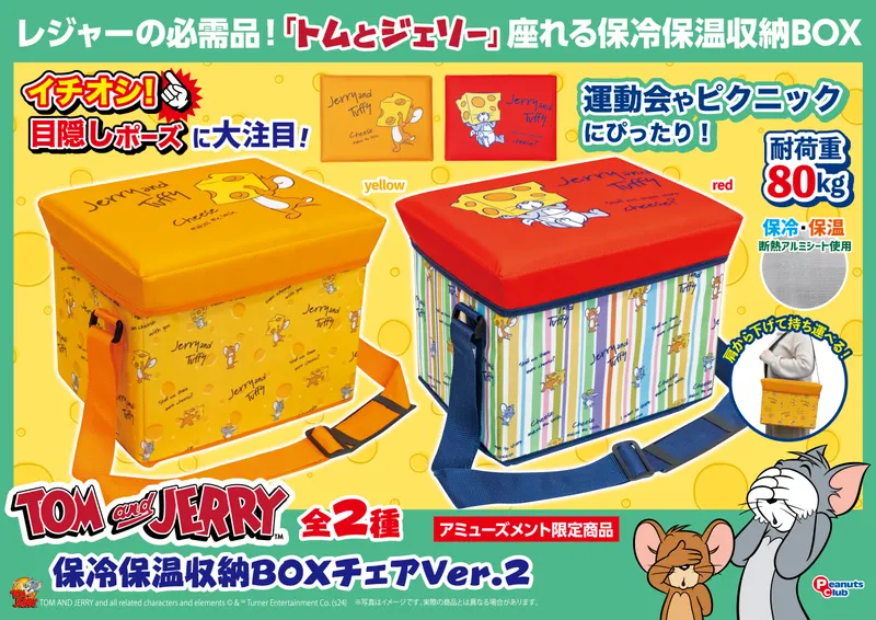保冷保温収納BOXチェアVer.2(画像)