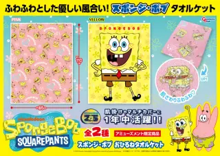 おひるねタオルケットの画像