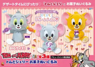 お菓子ぬいぐるみの画像