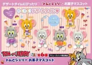お菓子マスコットの画像