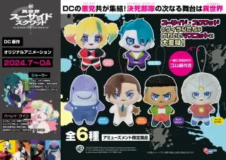 マスコットの画像