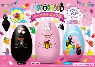エッグ缶の画像