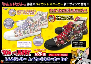 ハイカットスニーカー 1stの画像