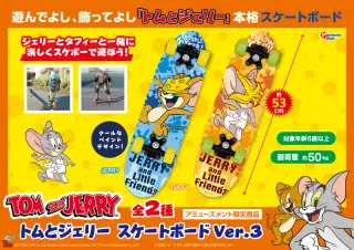 スケートボード Ver.3の画像